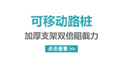 全自动升降柱，12吨撞击不变形